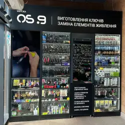 Виготовлення ключів OS.9 - Ірпінь, Соборна