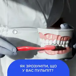 Клініка сімейної стоматології