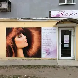 Каре