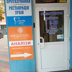 Меділабс - Київська, 68а, Вінниця