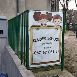 Kinder School
