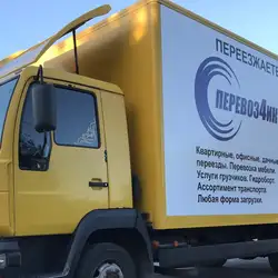 Перевоз4ик — Одеса
