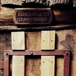 Лазня на дровах — Дніпро