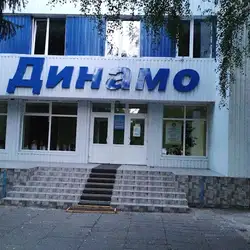 Динамо - Житомир