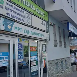 Медичний центр 100 відсотків життя