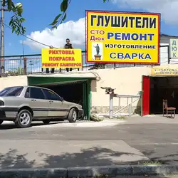 СТО ДЮК - Ремонт глушників
