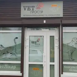 Vet Простір