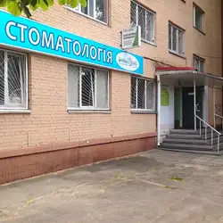 Медичний центр Доктор Зуб