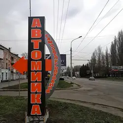 АВТОСПА