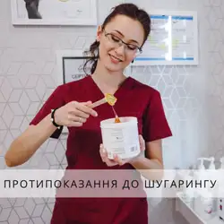 Студія епіляції та шугарингу Easy Peasy