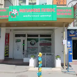 Медичний центр Міламед