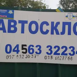Автоскло-Kpek
