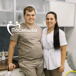 Посмішка
