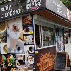Кав'ярня GoCoffeeGo — Київ