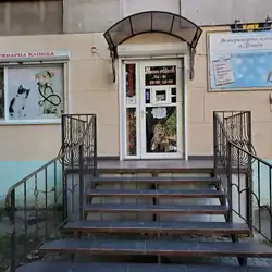 Ветеренарна клініка Дінго - Маршала Малиновського