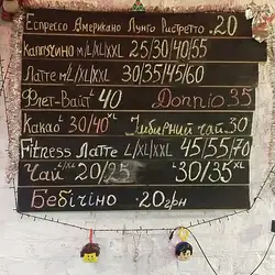 Loft cafe — Київ