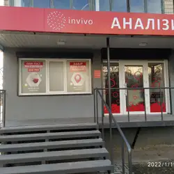 INVIVO - Кривий Ріг, Свято-Миколаївська