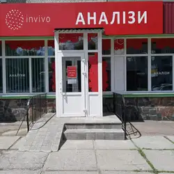 INVIVO - Бердичів, Житомирська