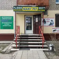 Mary Pet ветклініка
