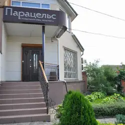 Парацельс
