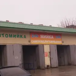 Автомийка