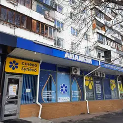 Сінево - Київ, Голосіївський проспект, 126