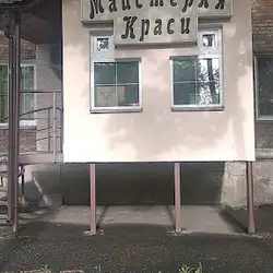Творча майстерня краси