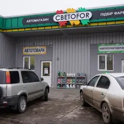Світлофор