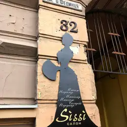 Sissi Salon
