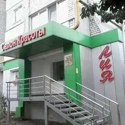 Лія