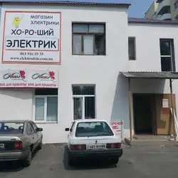Хороший електрик
