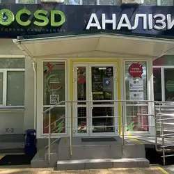 CSD Lab - Київ, Жмеринська