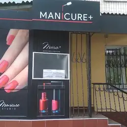 Manicure+ — Вінниця