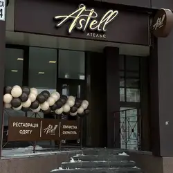 Astell