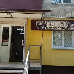 Вінтаж