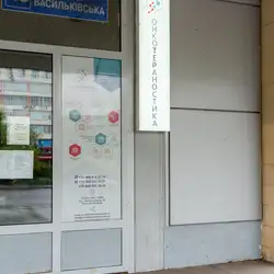 Онкотераностика