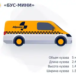 Вантажоперевезення Абрикос - правий берег