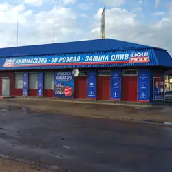 СТО Liqui Moly - Сарни
