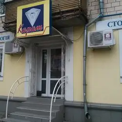 Карат - Європейська