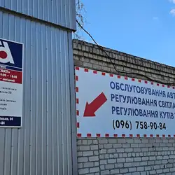АвтоТакт