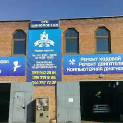 СТО EMPIRE AUTO