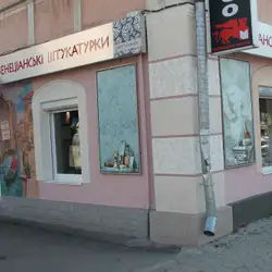 Дизайнерська студія Арт Вапно