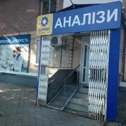 Сінево - Київ, Гетьмана Павла Полуботка