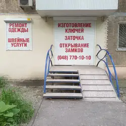 Ключова допомога