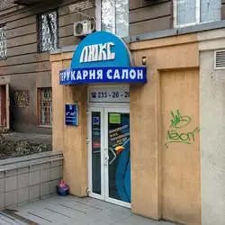 Люкс- Лермонтова