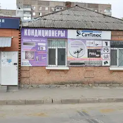 СатПлюс