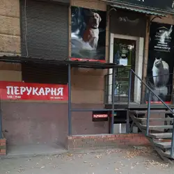 Мрія — Дніпро