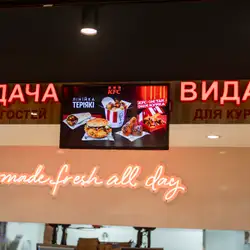 KFC — Кривий Ріг