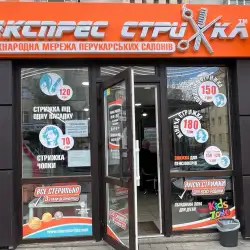 Експрес Стрижка - Хмельницький, Інститутська — Хмельницький
