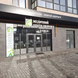 Медичний центр здоров'я - Полтава